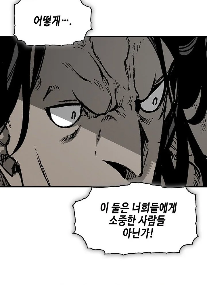 Memoir Of The King Of War Chapter 252 Gambar 11