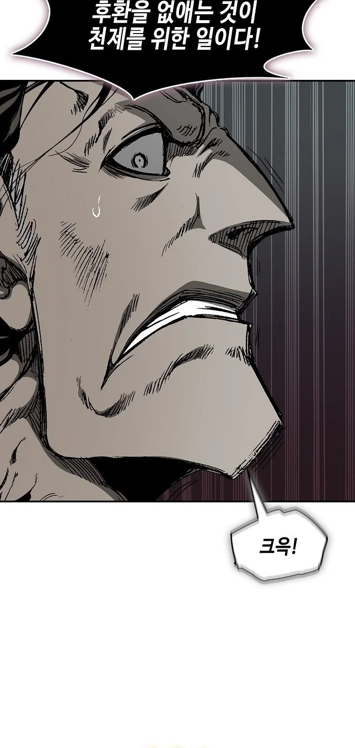 Memoir Of The King Of War Chapter 252 Gambar 13