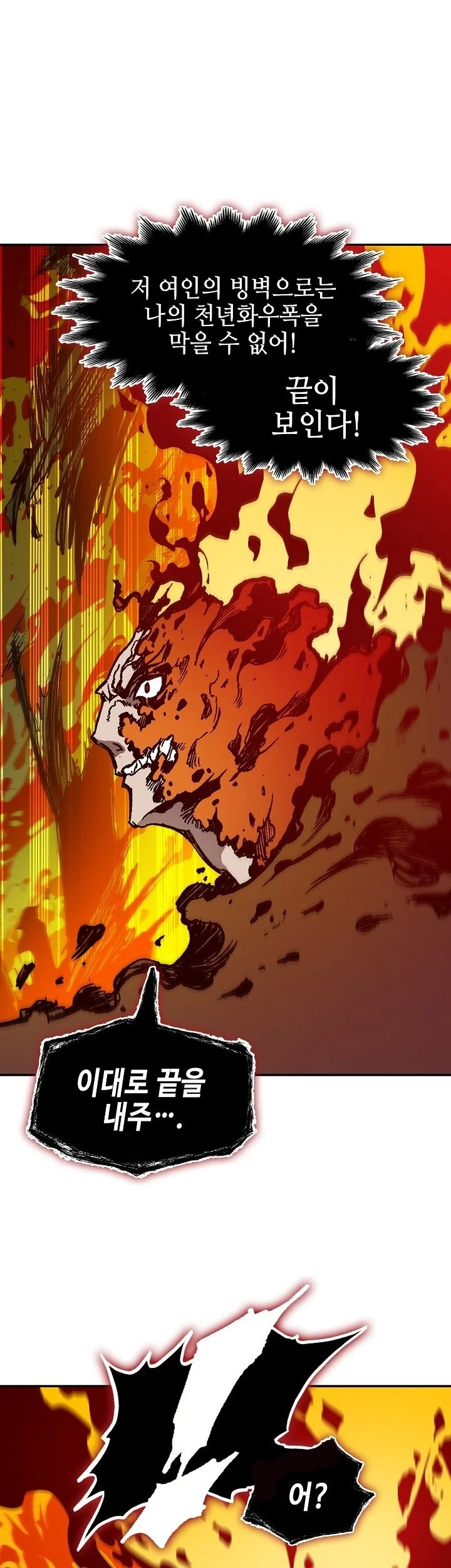 Memoir Of The King Of War Chapter 252 Gambar 16
