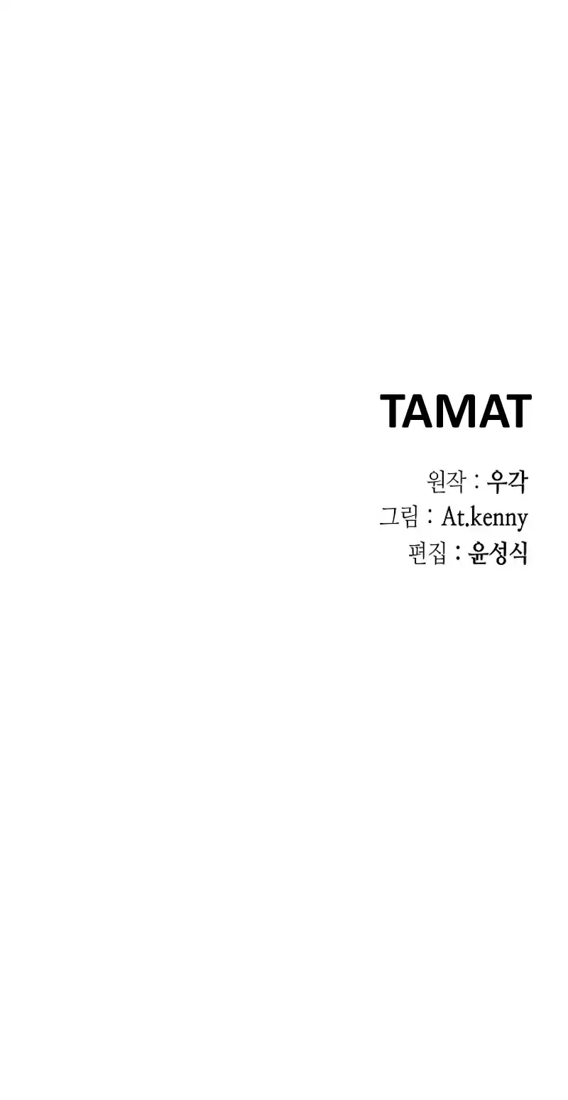 Memoir Of The King Of War Chapter 255 Gambar 106