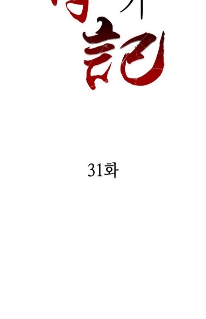 Baca Manhwa Memoir Of The King Of War Chapter 31 Gambar 2