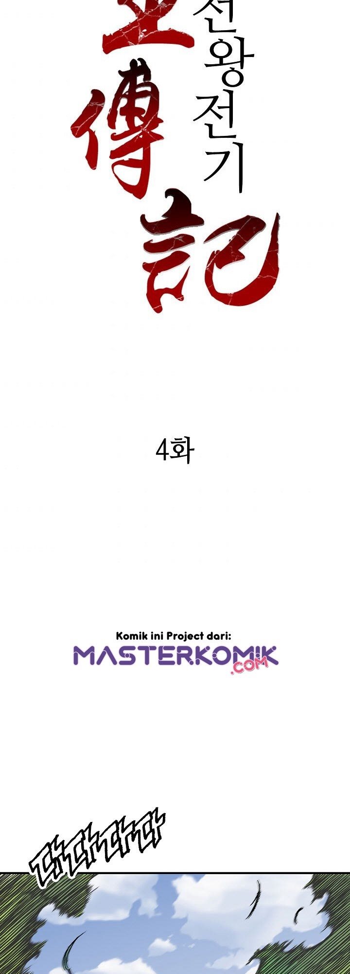 Memoir Of The King Of War Chapter 4 Gambar 22
