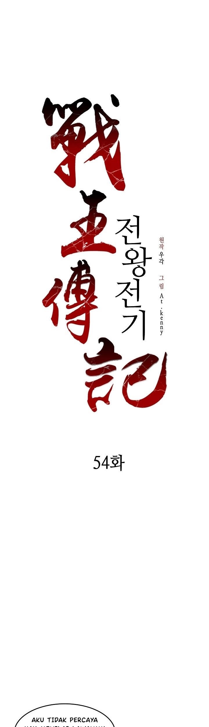 Baca Manhwa Memoir Of The King Of War Chapter 54 Gambar 2