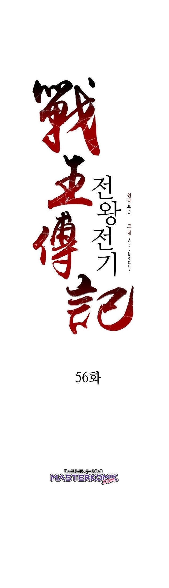 Baca Manhwa Memoir Of The King Of War Chapter 56 Gambar 2