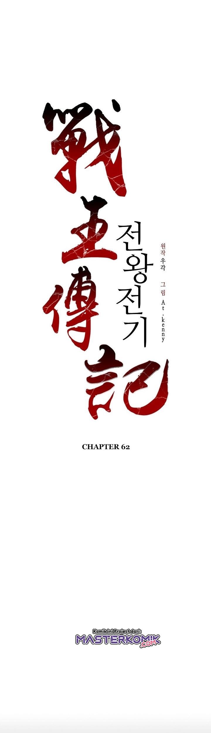 Baca Manhwa Memoir Of The King Of War Chapter 62 Gambar 2