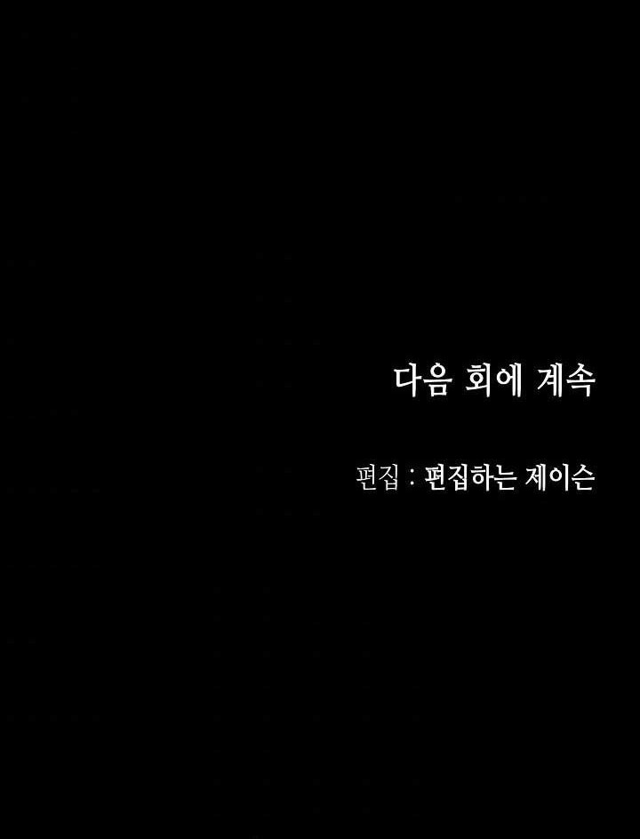 Memoir Of The King Of War Chapter 67 Gambar 79