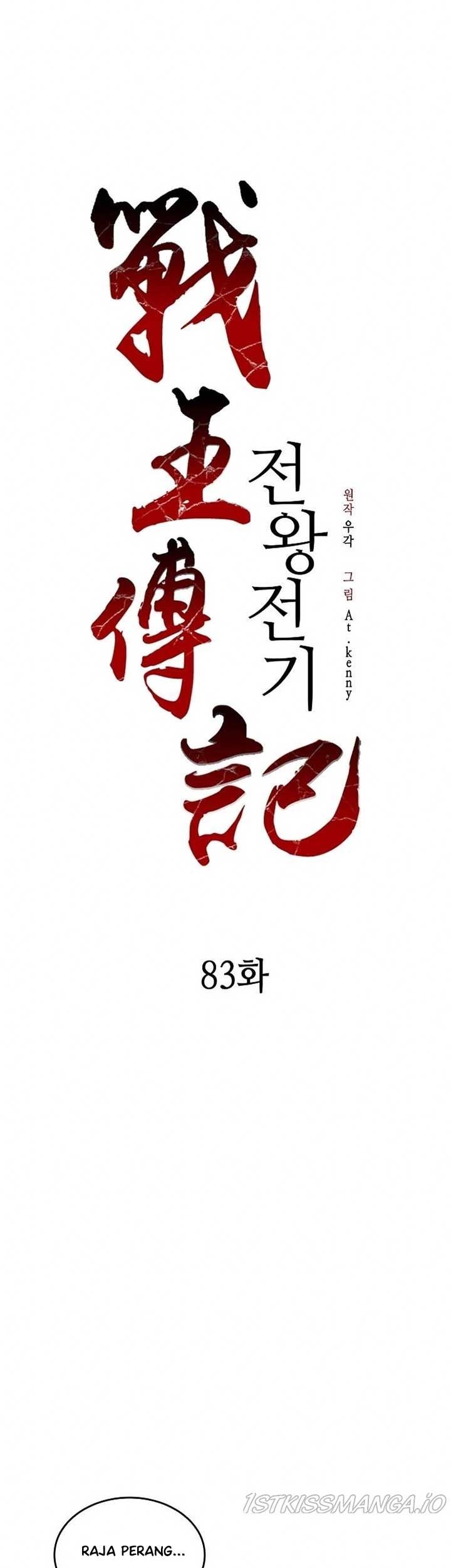 Memoir Of The King Of War Chapter 83 Gambar 45