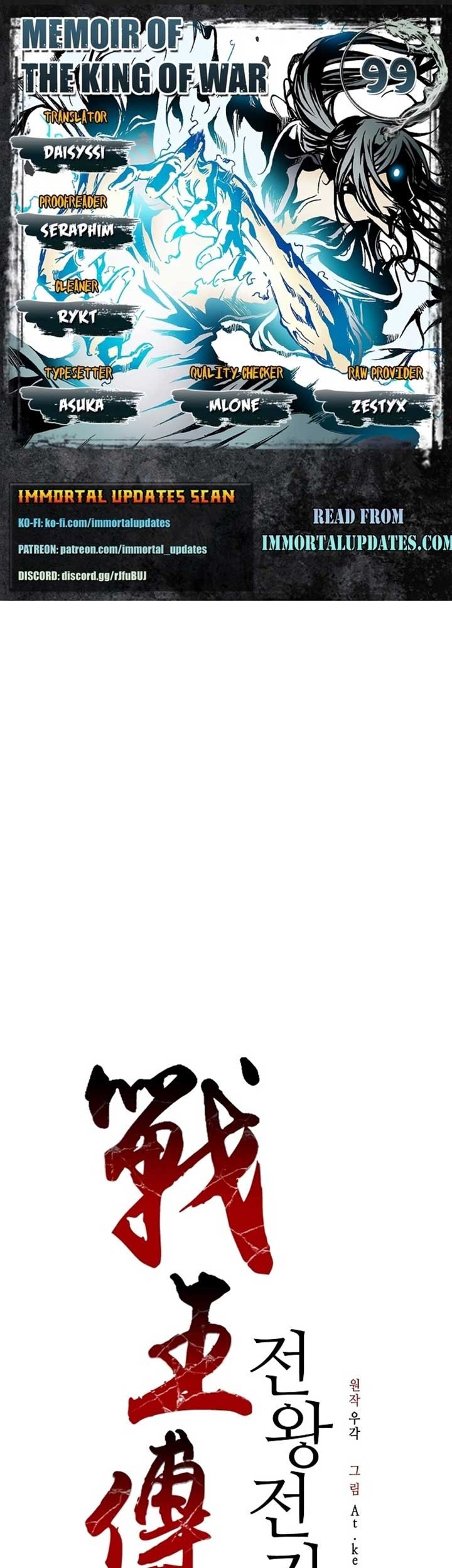 Baca Manhwa Memoir Of The King Of War Chapter 99 Gambar 2