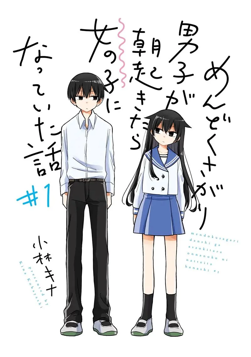 Komik Mendoku Sagari Danshi Koukousei ga Asa Okitara Onnanoko ni Natteita Hanashi Chapter 1 gambar nomor 1