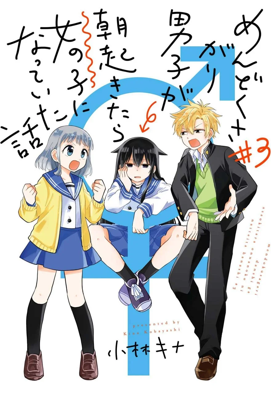 Manga Mendoku Sagari Danshi Koukousei ga Asa Okitara Onnanoko ni Natteita Hanashi Chapter 16 gambar nomor 2