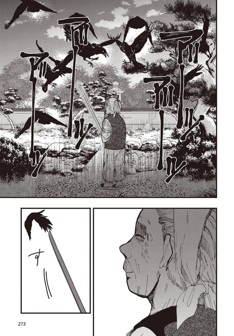 Mentori-Sama Chapter 1 Gambar 41