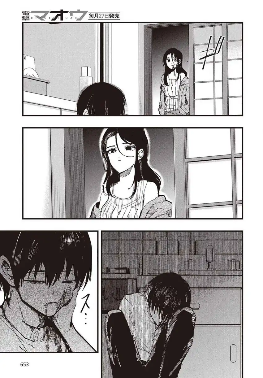 Mentori-Sama Chapter 10 Gambar 39