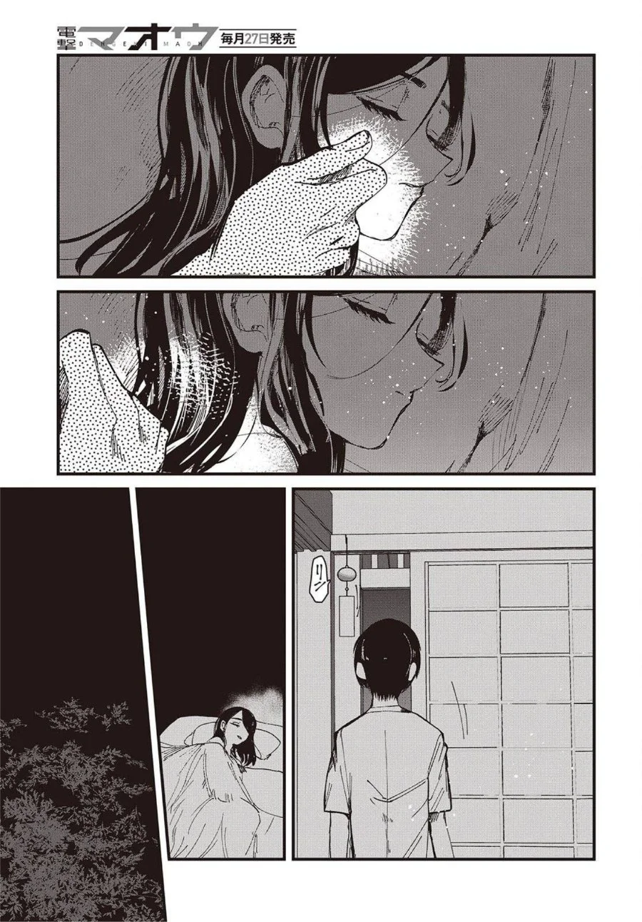 Mentori-Sama Chapter 2 Gambar 31