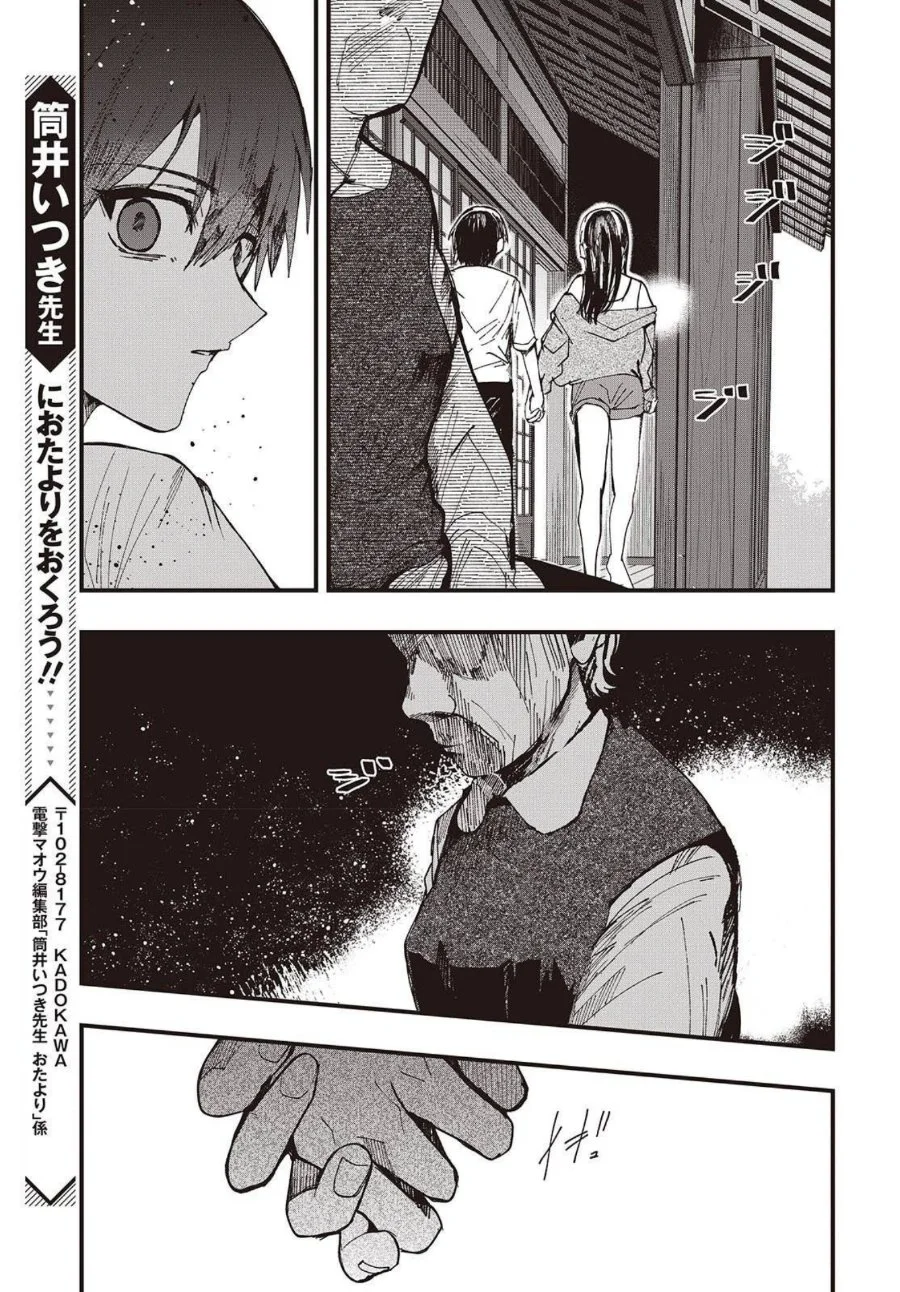 Mentori-Sama Chapter 4 Gambar 29