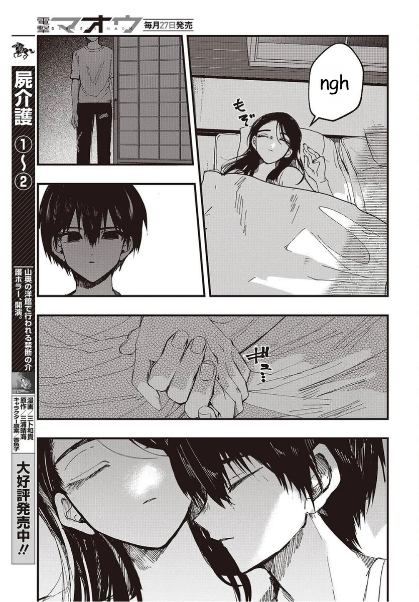 Mentori-Sama Chapter 6 Gambar 13