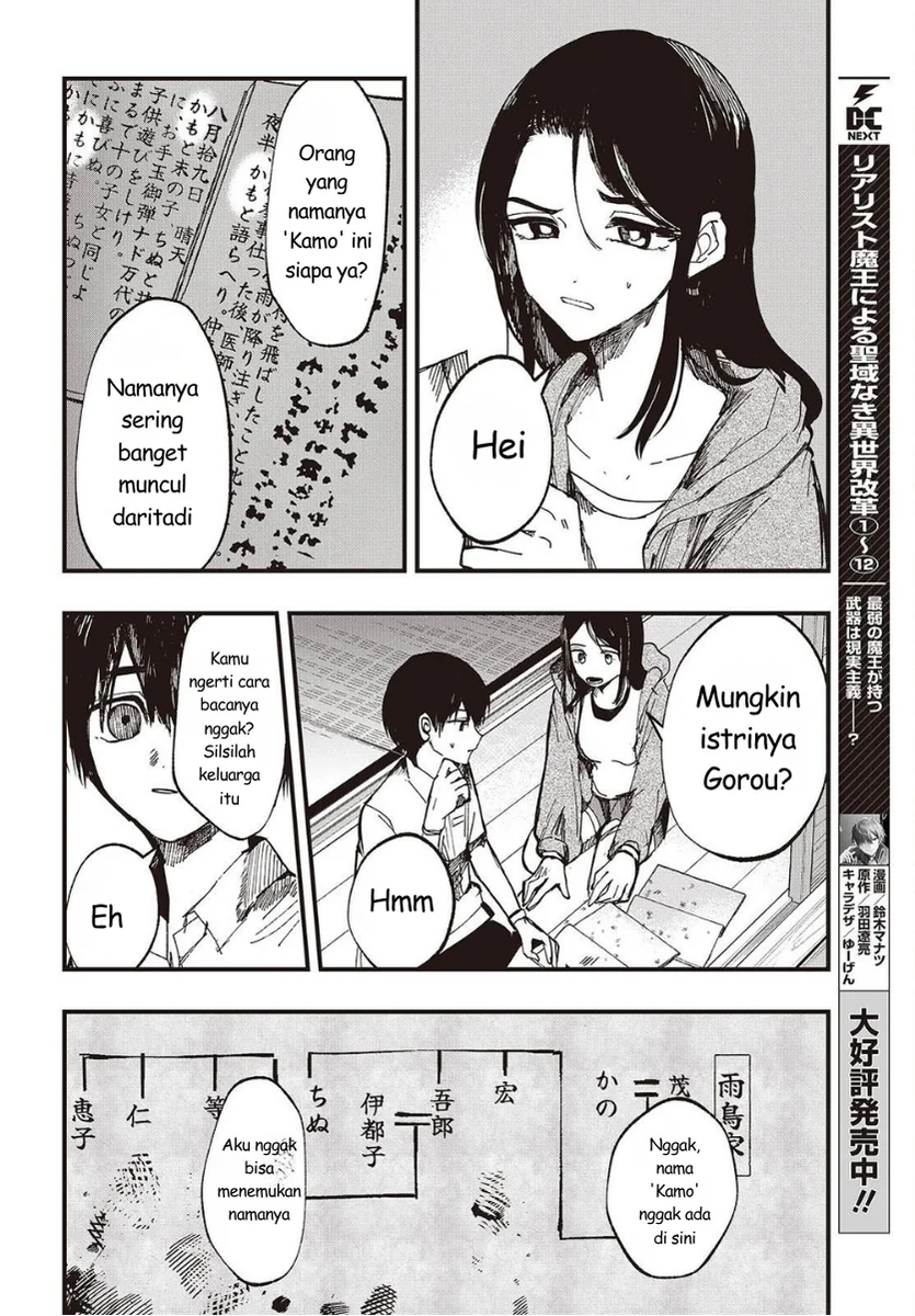 Mentori-Sama Chapter 6 Gambar 22