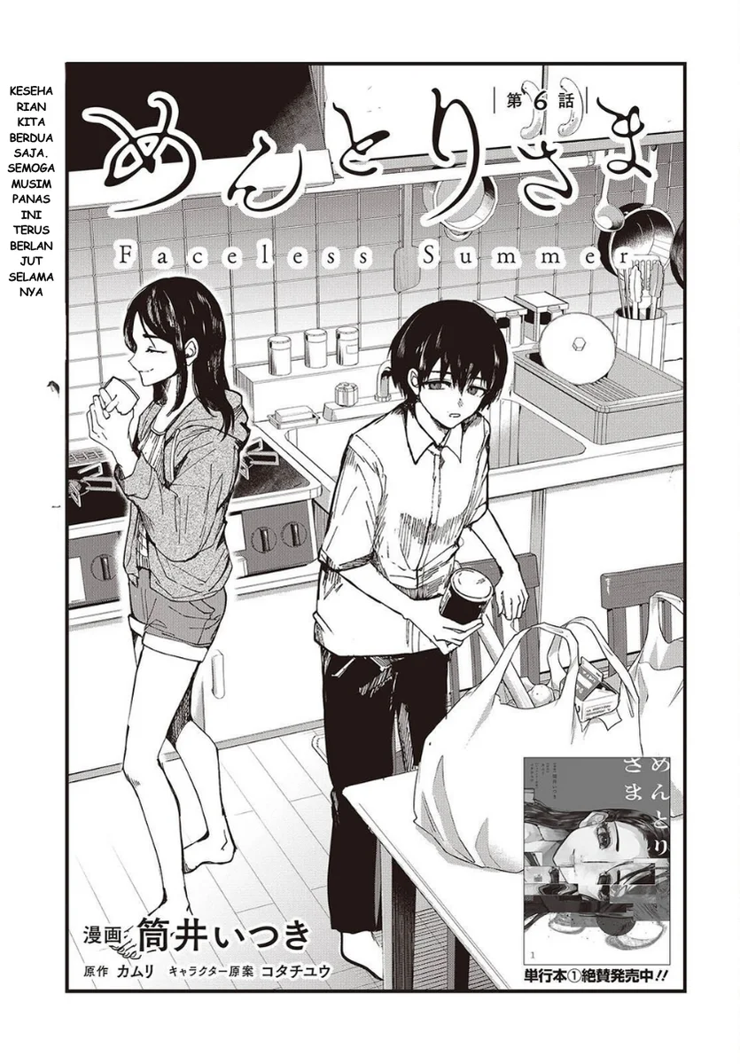 Mentori-Sama Chapter 6 Gambar 3