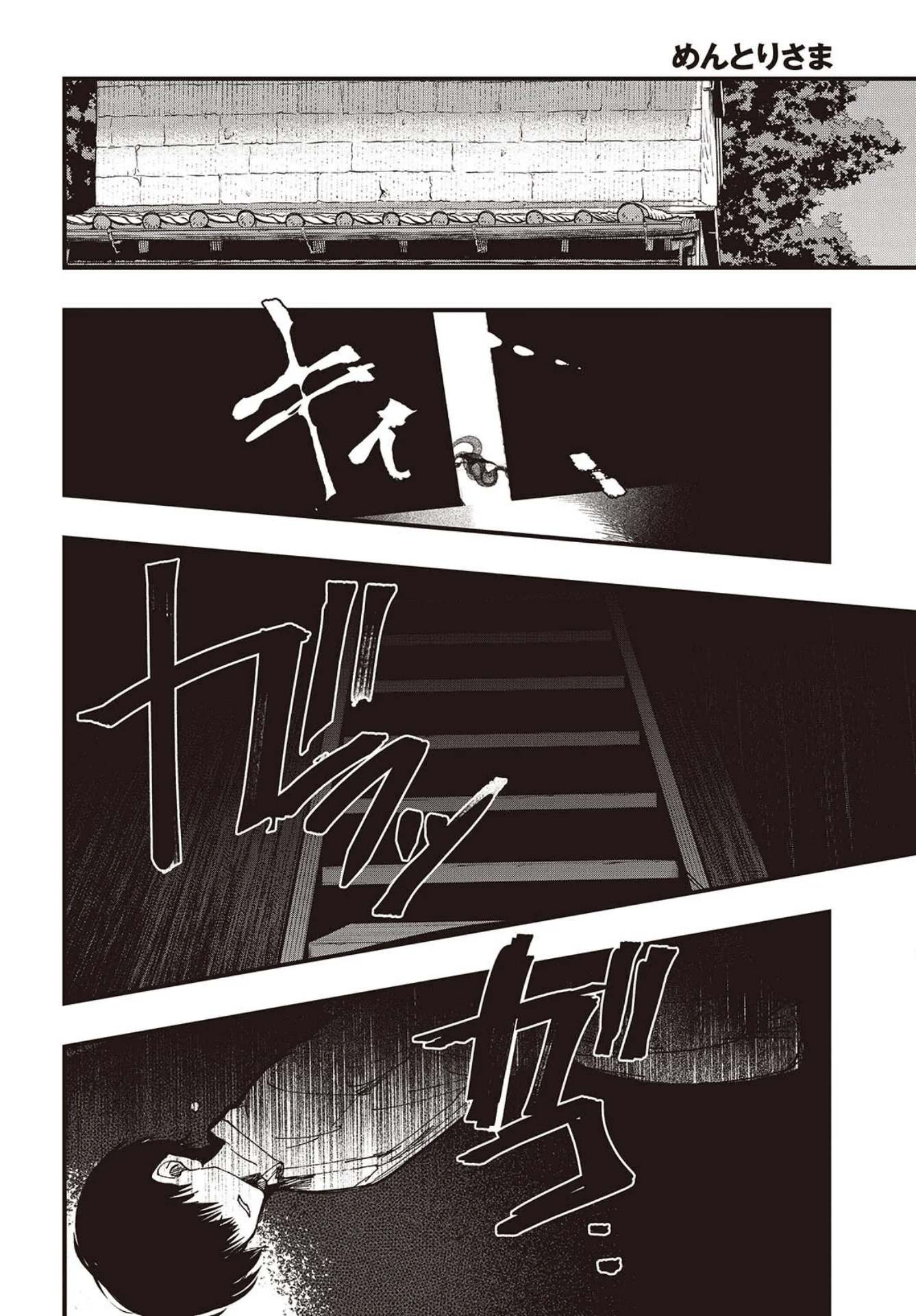 Mentori-Sama Chapter 8 Gambar 5