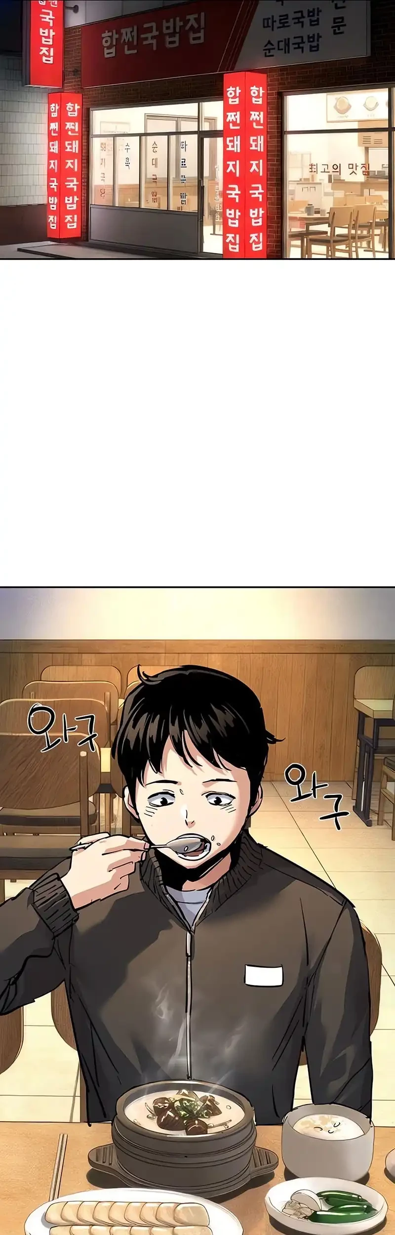 Mercenary Enrollment Chapter 258 Gambar 13