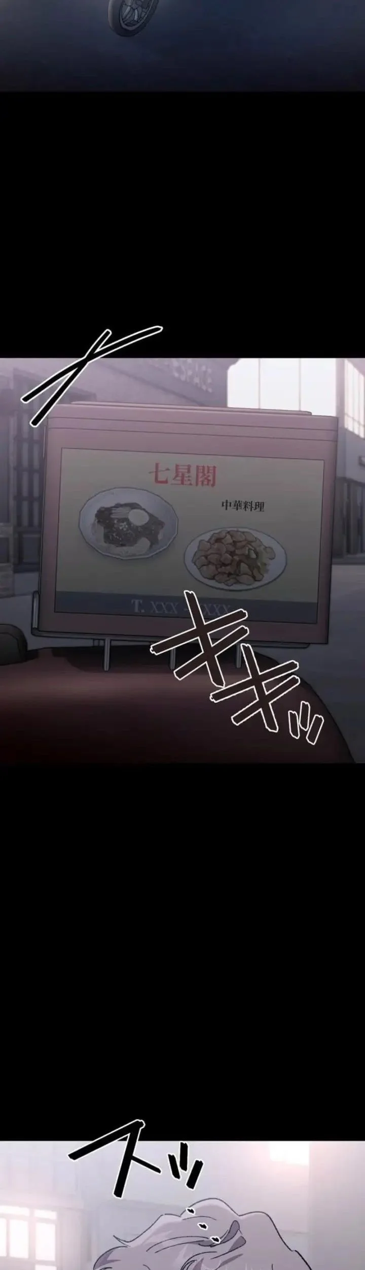 Meteor: The Savior of Blinding Speed Chapter 12 Gambar 24