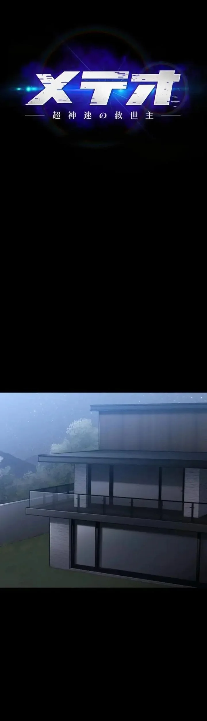 Meteor: The Savior of Blinding Speed Chapter 14 Gambar 33