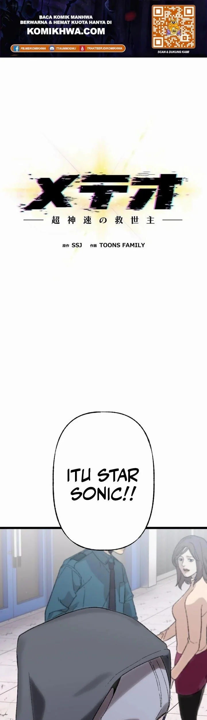 Komik Meteor: The Savior of Blinding Speed Chapter 18 gambar 1