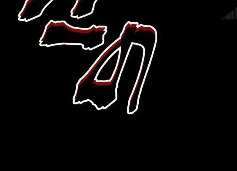 Meteor: The Savior of Blinding Speed Chapter 2 Gambar 99