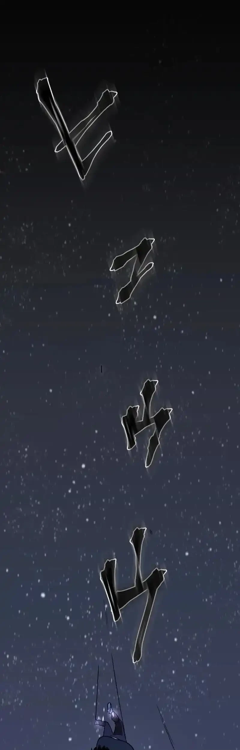 Meteor: The Savior of Blinding Speed Chapter 2 Gambar 12