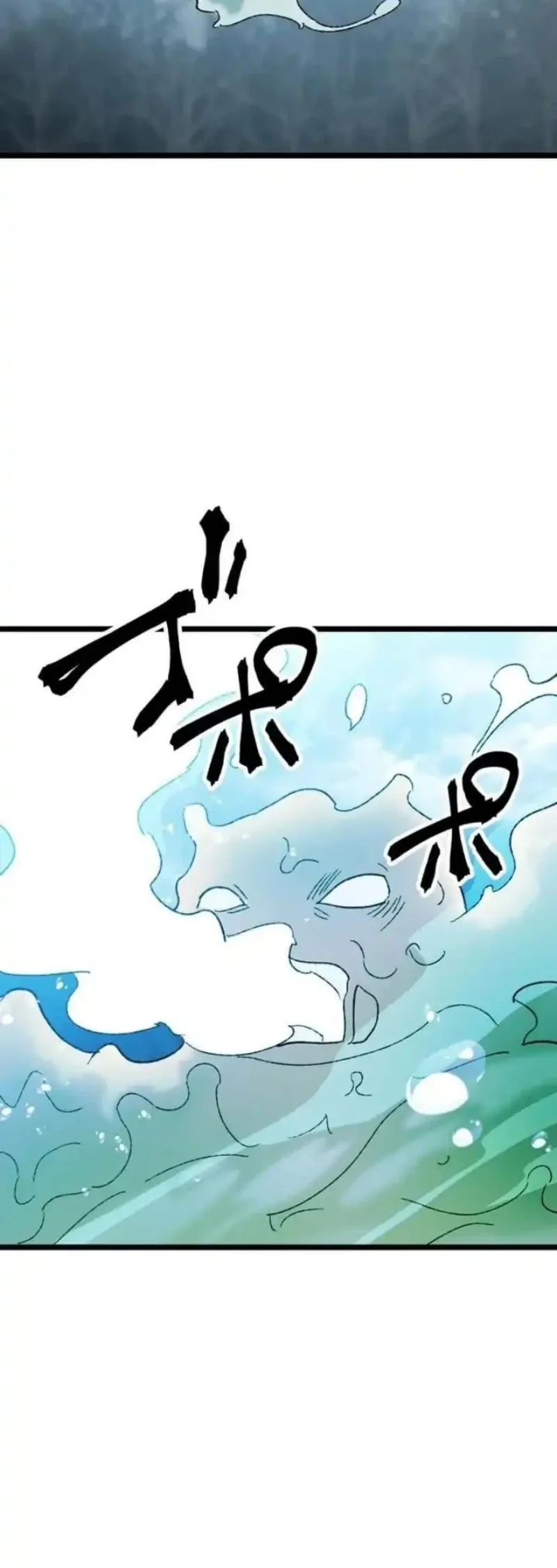 Meteor: The Savior of Blinding Speed Chapter 20 Gambar 26