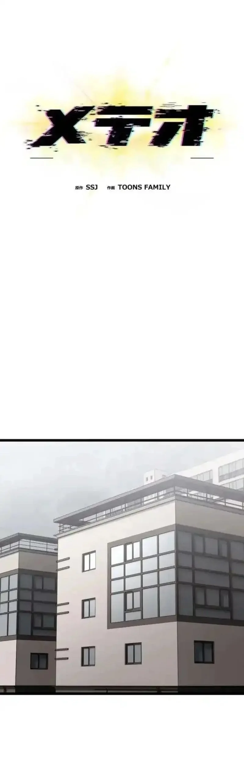 Meteor: The Savior of Blinding Speed Chapter 21 Gambar 25