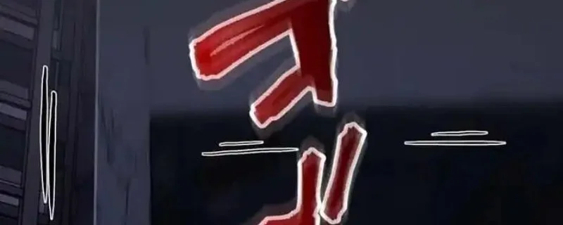 Meteor: The Savior of Blinding Speed Chapter 21 Gambar 81