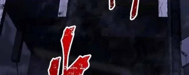 Meteor: The Savior of Blinding Speed Chapter 21 Gambar 83