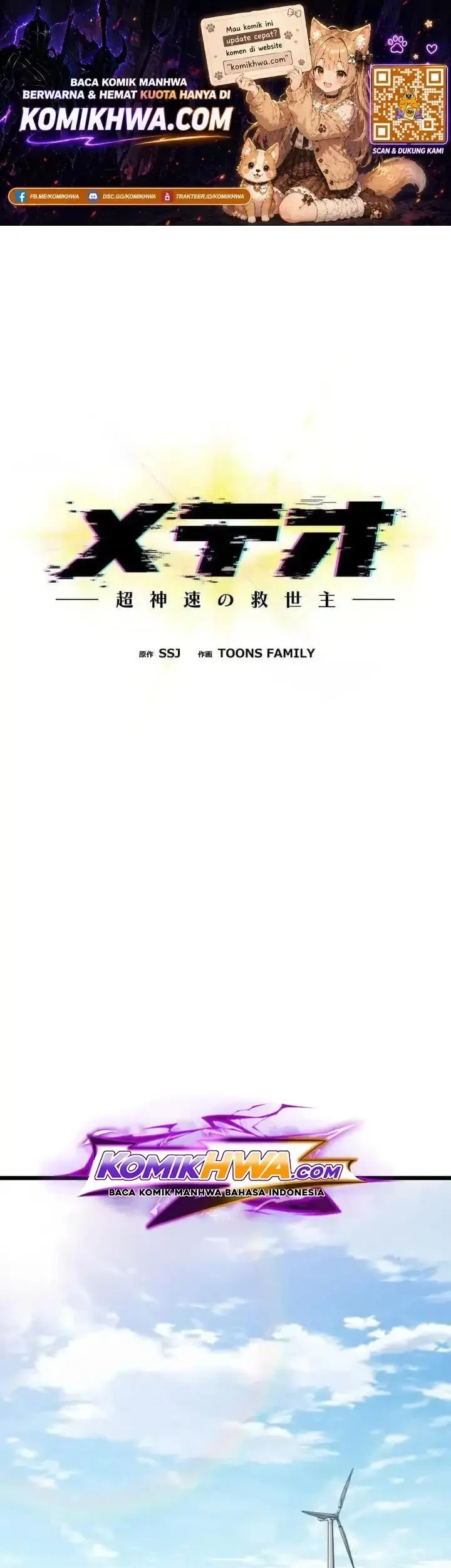 Komik Meteor: The Savior of Blinding Speed Chapter 27 gambar 1