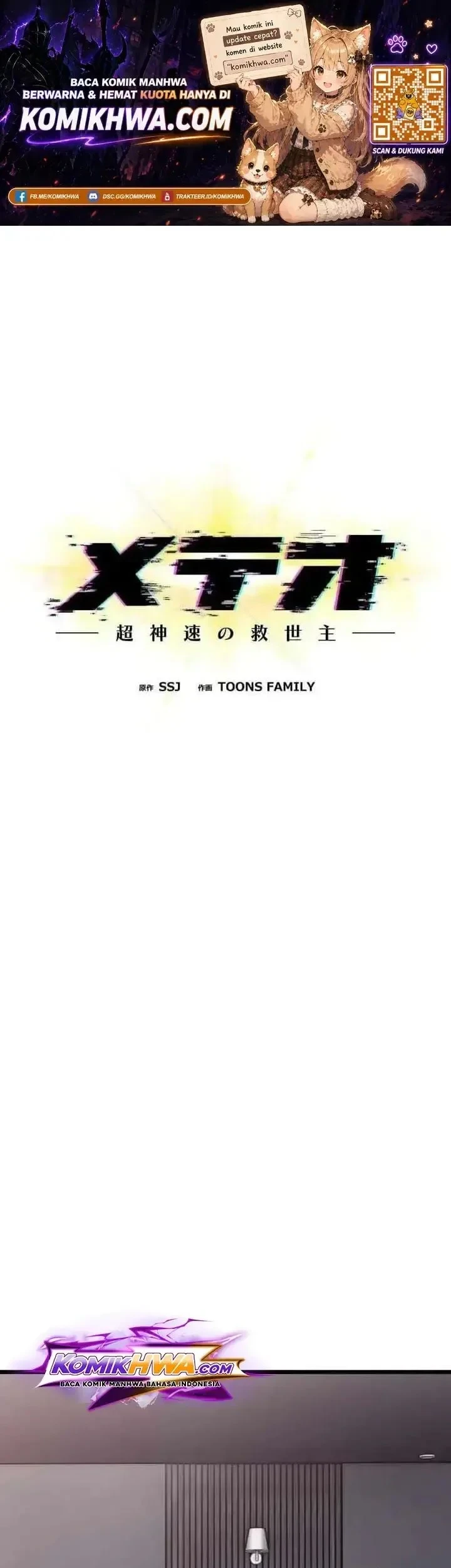 Komik Meteor: The Savior of Blinding Speed Chapter 28 gambar 1