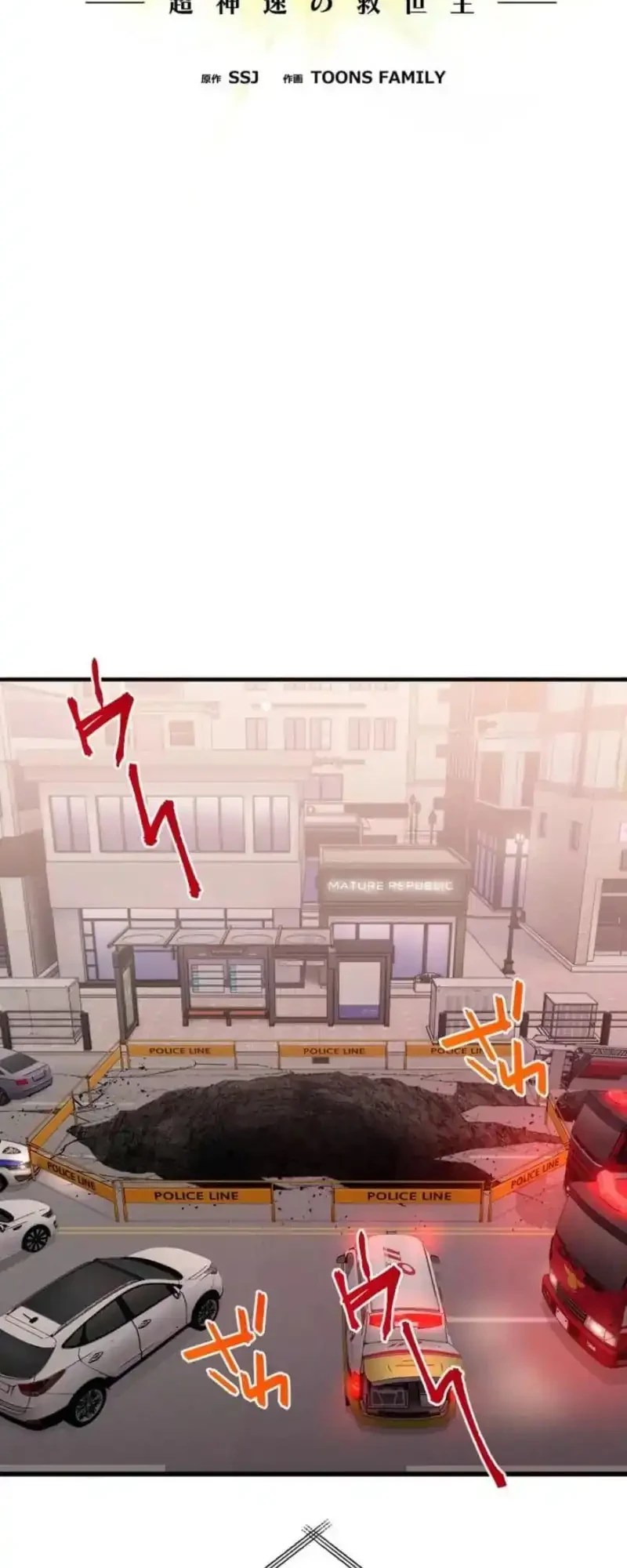 Meteor: The Savior of Blinding Speed Chapter 5 Gambar 24