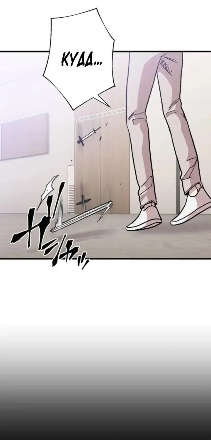 Meteor: The Savior of Blinding Speed Chapter 6 Gambar 80