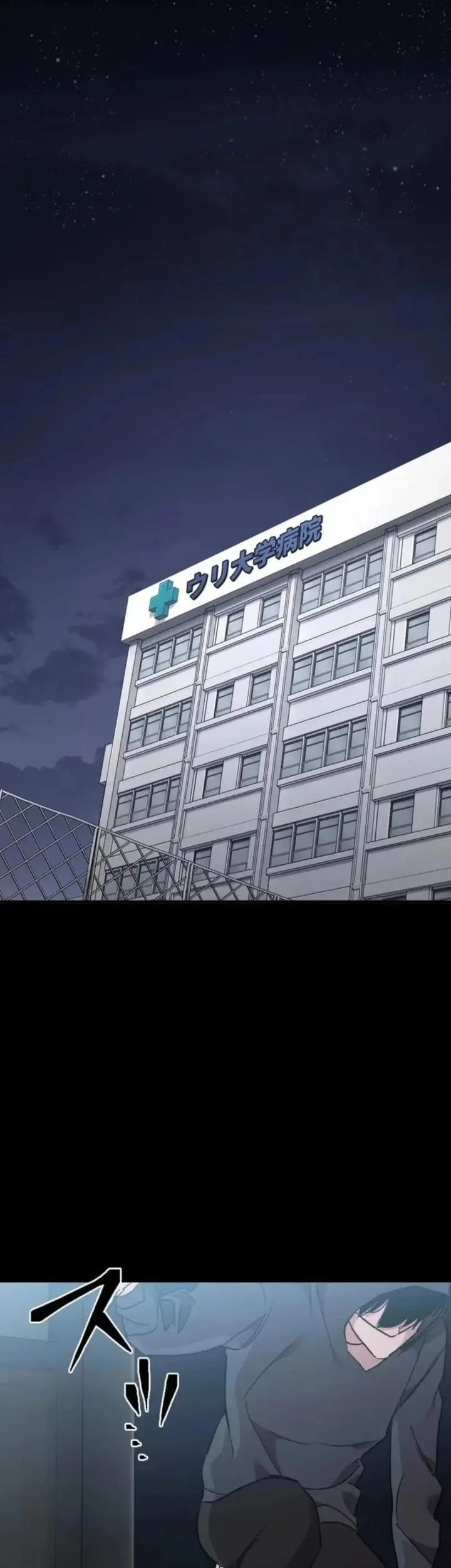 Meteor: The Savior of Blinding Speed Chapter 7 Gambar 32