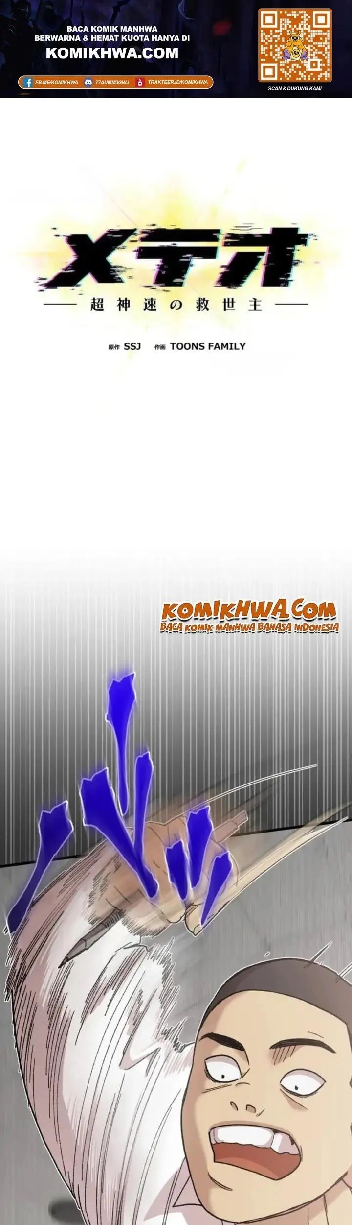 Komik Meteor: The Savior of Blinding Speed Chapter 8 gambar 1