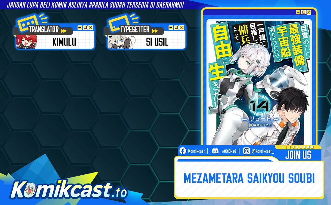 Komik Mezametara Saikyou Soubi to Uchuusen-mochi datta no de Chapter 54.1 gambar 1