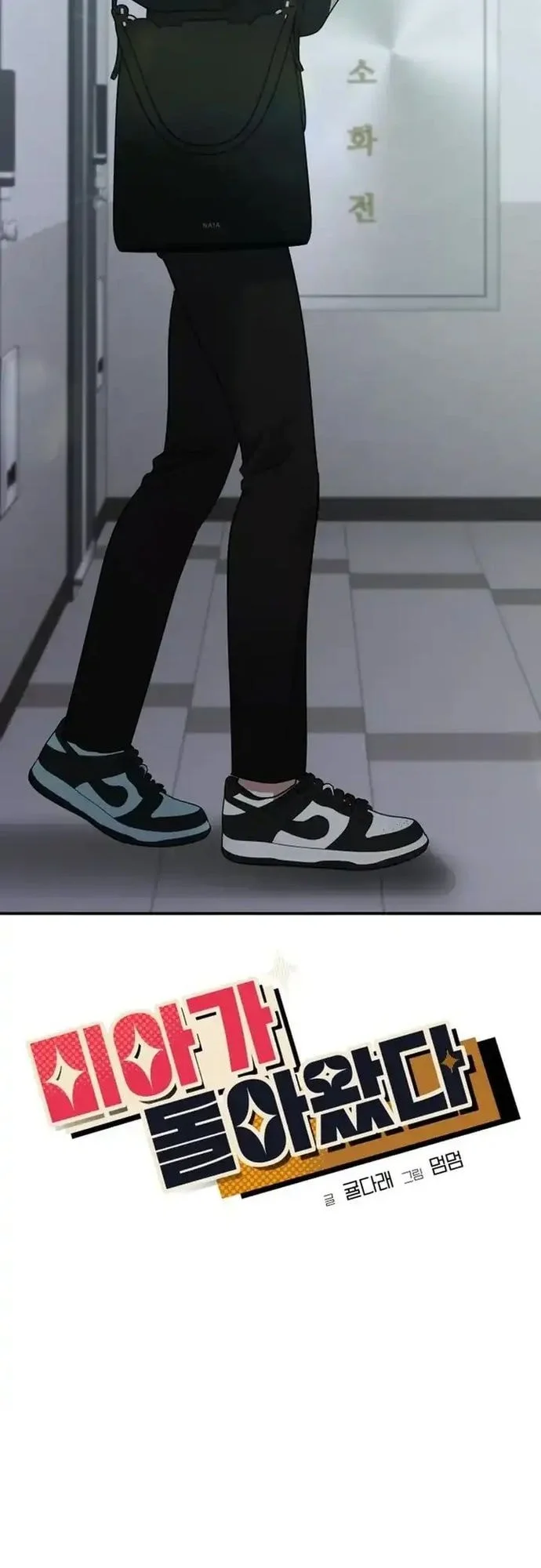 Mia Has Returned Chapter 21 Gambar 6