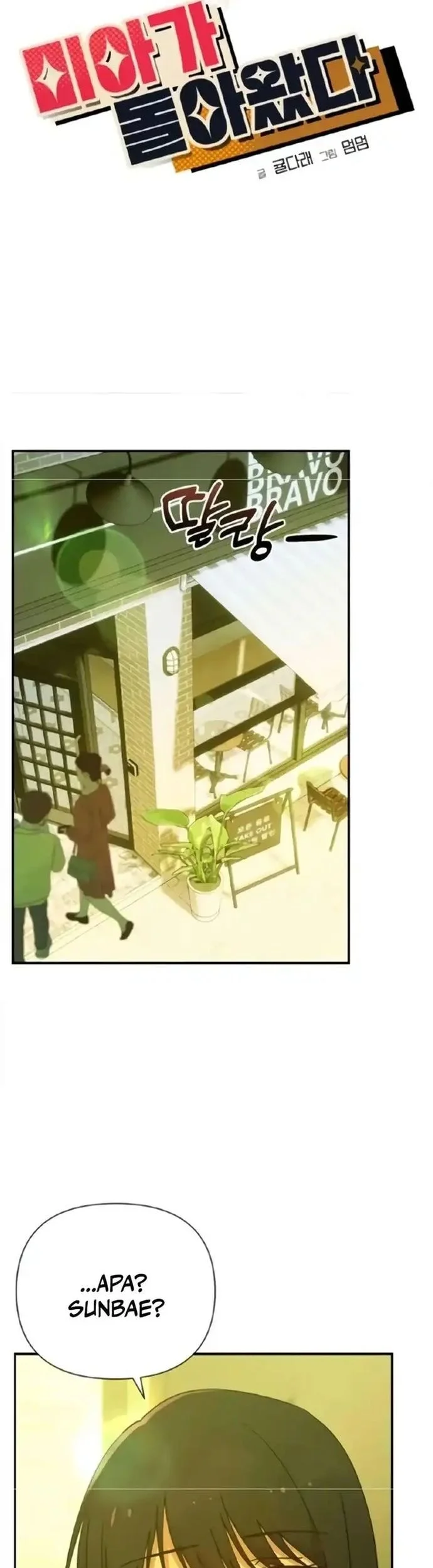 Mia Has Returned Chapter 27 Gambar 13