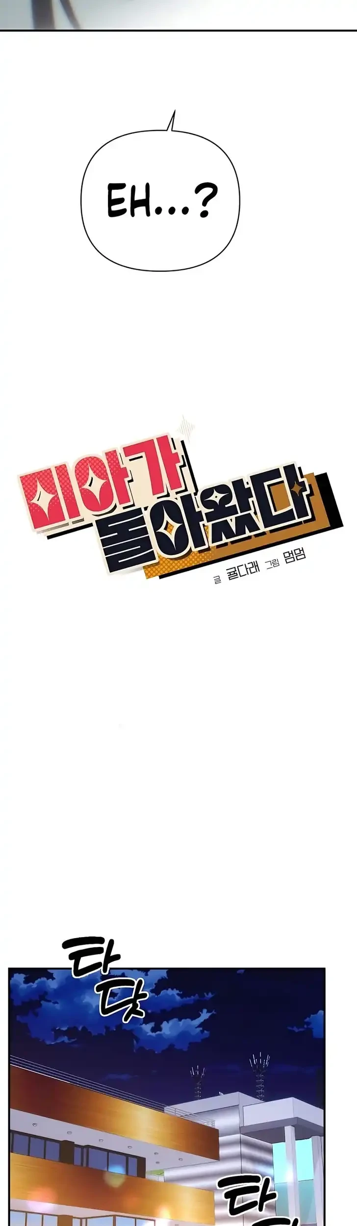 Mia Has Returned Chapter 38 Gambar 17