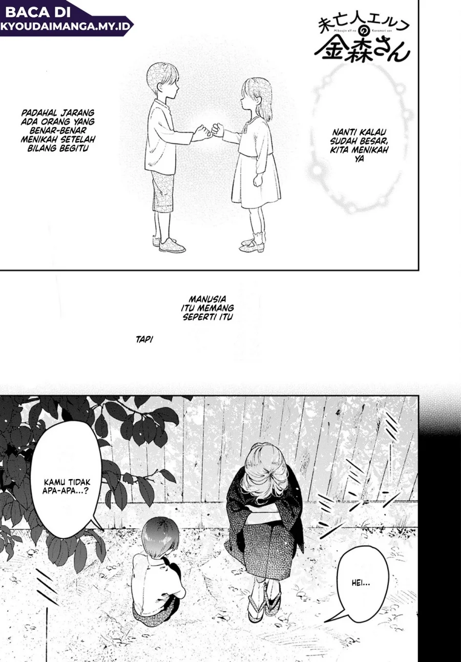 Miboujin Elf no Kanamori-san Chapter 1 Gambar 3