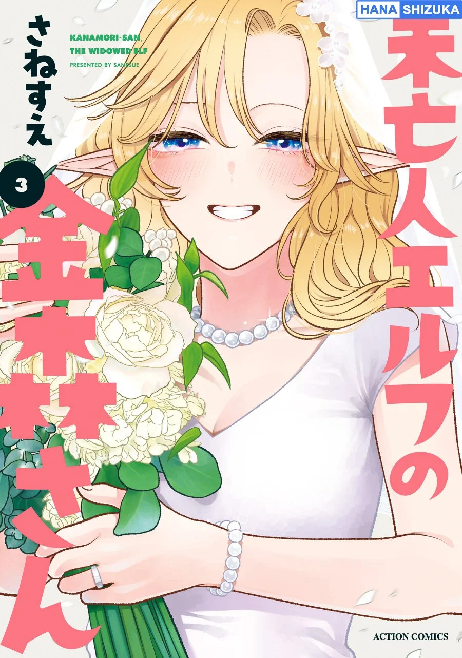 Manga Miboujin Elf no Kanamori-san Chapter 13 gambar 2