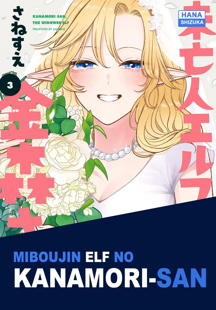 Komik Miboujin Elf no Kanamori-san Chapter 14 gambar 1