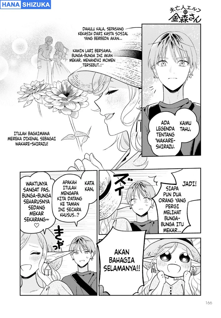 Miboujin Elf no Kanamori-san Chapter 2 Gambar 23