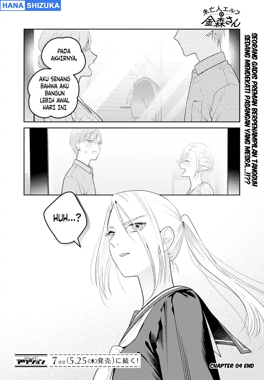 Miboujin Elf no Kanamori-san Chapter 4 Gambar 24