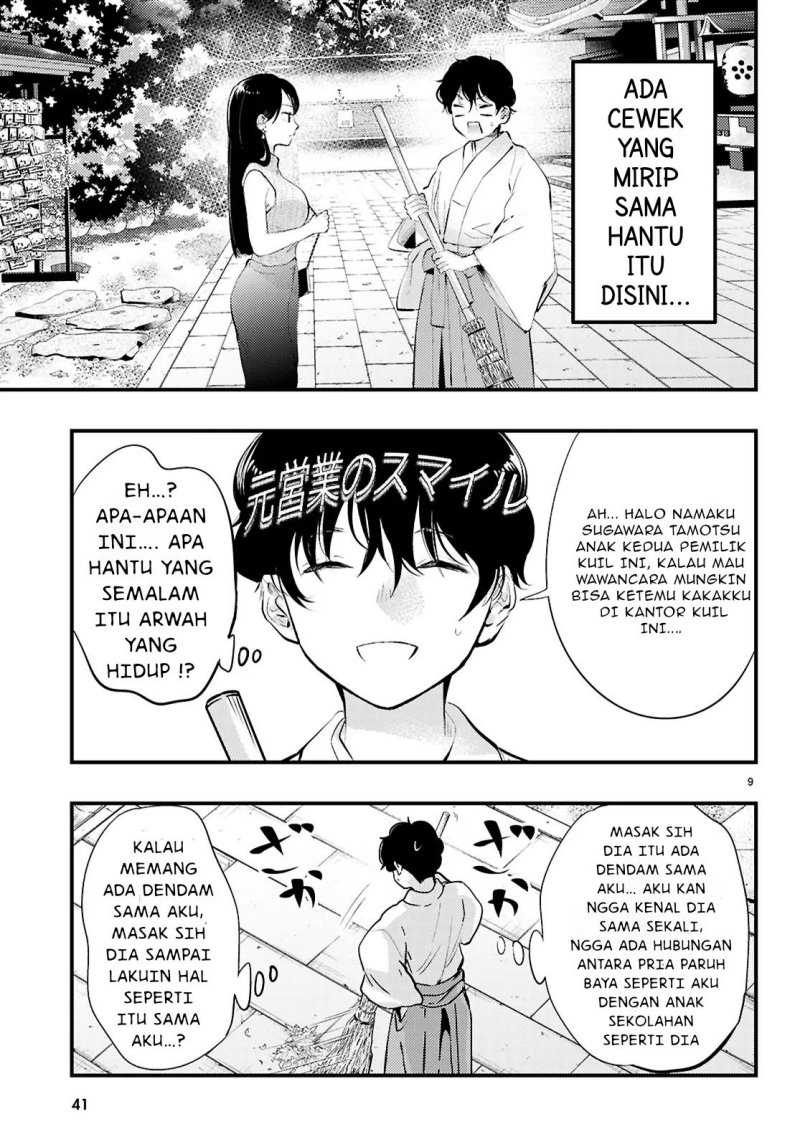 Midari ni Tsukasete wa Narimasen Chapter 1 Gambar 11