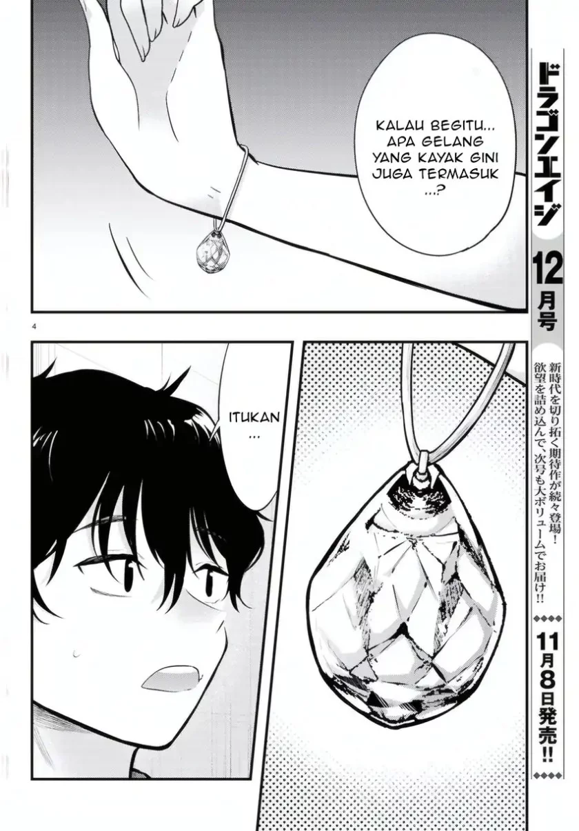 Midari ni Tsukasete wa Narimasen Chapter 12 Gambar 5