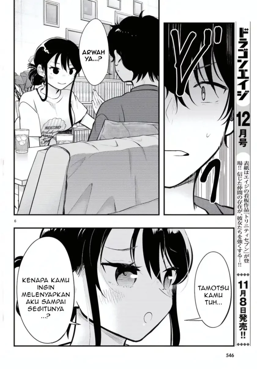 Midari ni Tsukasete wa Narimasen Chapter 12 Gambar 7